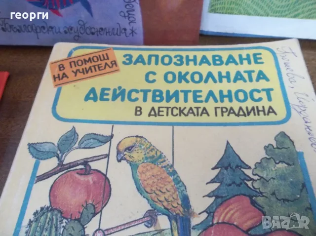 Лот детски книжки, снимка 5 - Детски книжки - 56019878