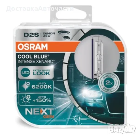 Крушки D2S Osram Cool Blue Intense NextGen