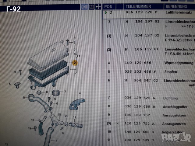 036129620F**NEU**VW**ВЪЗДУШЕН ФИЛТЪР **, снимка 6 - Части - 35985919