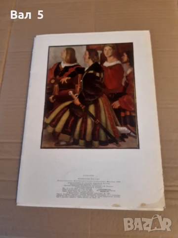 Албум изкуство , живопис - РАФАЕЛО, снимка 5 - Специализирана литература - 51130669