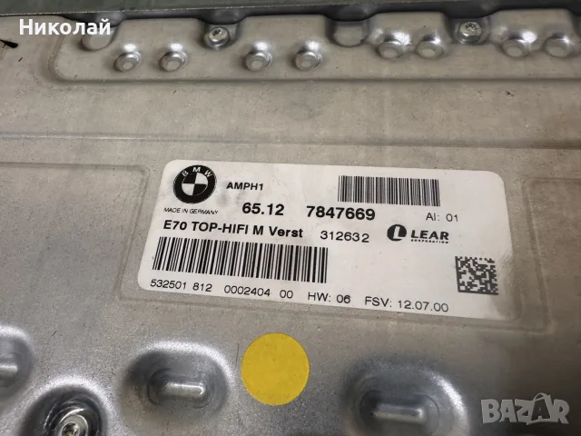 Усилвател BMW E70,E71 top-HIFI, снимка 2 - Части - 56345685