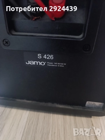 JAMO S 426 S420 S420, снимка 7 - Тонколони - 52727728