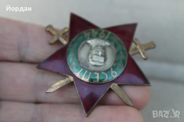 Орден ''9 септември'' 1944-та година / Първа Емисия/, снимка 10 - Други ценни предмети - 48619468