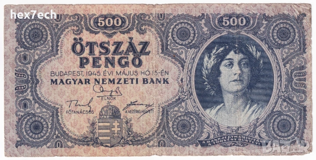 ❤️ ⭐ Унгария 1945 500 пенго ⭐ ❤️, снимка 2 - Нумизматика и бонистика - 51318659