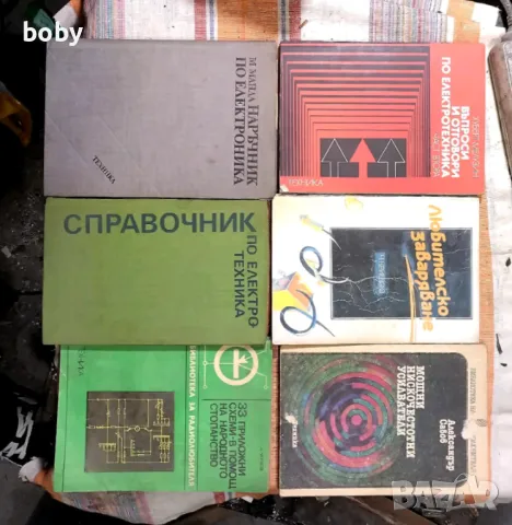 Продавам техническа литература 