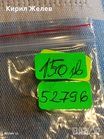 ЦАРСТВО БЪЛГАРИЯ знак Български съюз колоездач 1902г. уникат за КОЛЕКЦИЯ 52796, снимка 14 - Антикварни и старинни предмети - 53081658