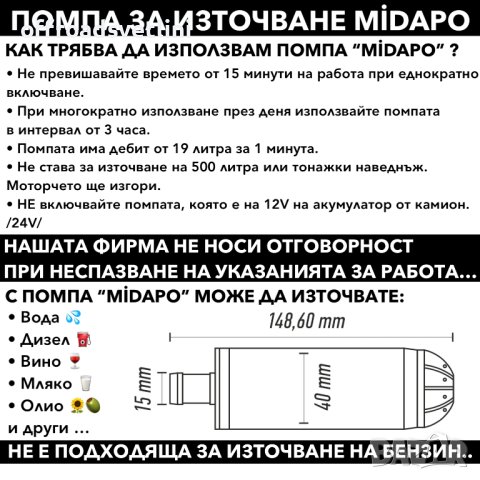 НОВ Модел PVC 12V Помпа за източване на вода с накрайник за запалка, снимка 2 - Други машини и части - 41949152