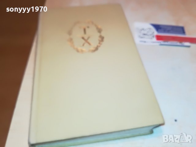 ТОМАС ХАРДИ-КНИГА 2202231914