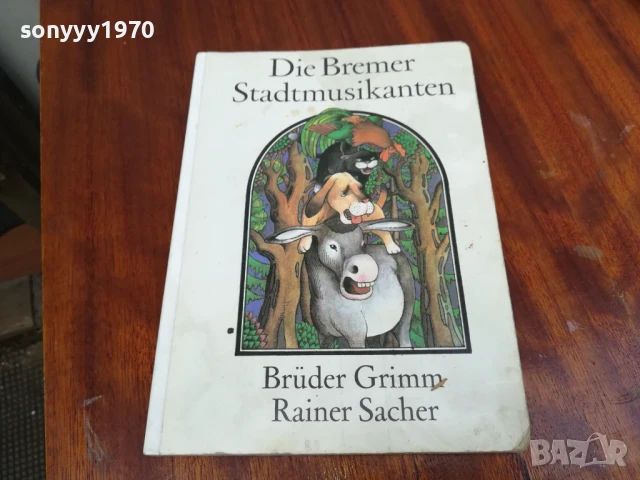 НЕМСКА КНИЖКА 0906251852, снимка 2 - Детски книжки - 50606838