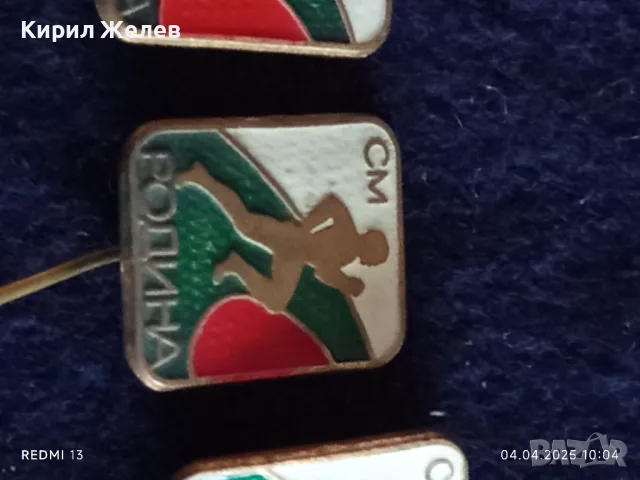 Четири броя стари редки спортни значки от соца СМ РОДИНА МЛАДЕЖКИ КРОС за КОЛЕКЦИЯ ДЕКОРАЦИЯ 39220, снимка 3 - Колекции - 49758896
