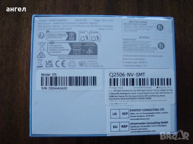 Видеорегистратор KAWA 2340x1296 D5 - Нов, снимка 4 - Комплекти за видеонаблюдение - 51343202