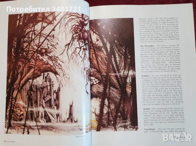 Толкин - голяма илюстрирана енциклопедия / Tolkien. The Illustrated Encyclopedia, снимка 6 - Енциклопедии, справочници - 48768885