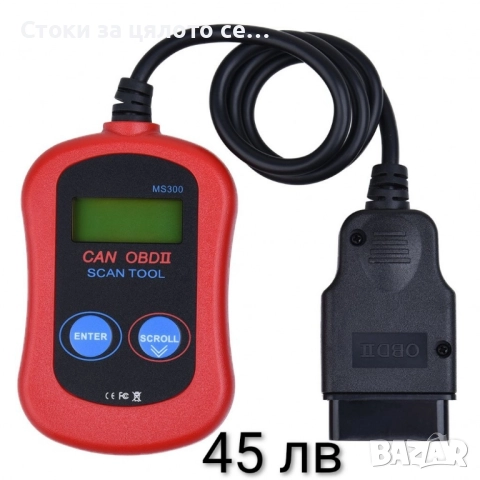 Уред за автодиагностика - 3 модела, снимка 3 - Аксесоари и консумативи - 51773540