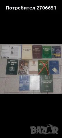 Учебници по право