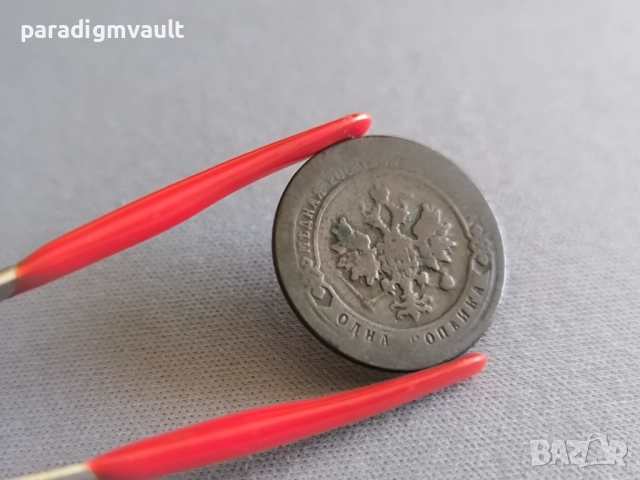 Монета - Русия - 1 копейка | 1897г., снимка 2 - Нумизматика и бонистика - 52422926