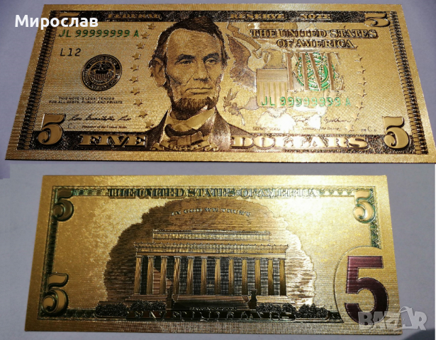 Сувенирни златисти, цветни банкноти долари, снимка 5 - Колекции - 35223138