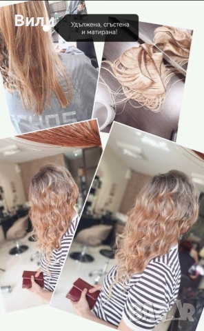 Курс за удължаване и сгъстяване на коса, снимка 9 - Фризьорски услуги - 51518743