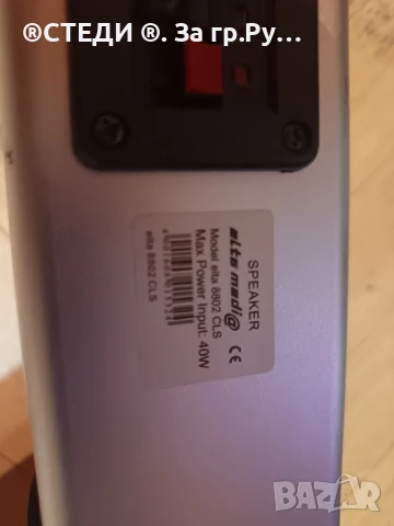 Тонколони Elta Medi. 1 бр център и 2бр колони , снимка 9 - Тонколони - 51011688