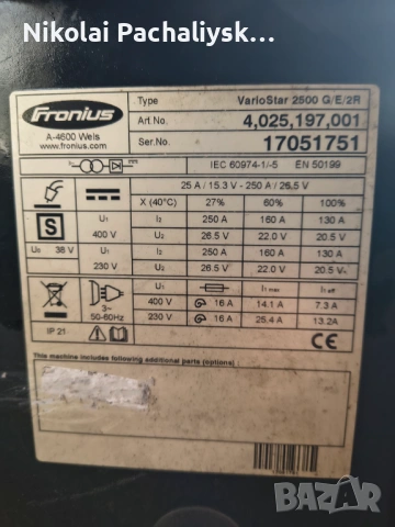 Fronius Vario Star 2500, снимка 4 - Други машини и части - 53149818