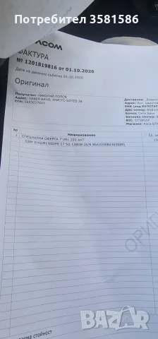 редми17 чисто нов, снимка 4 - Xiaomi - 56311296