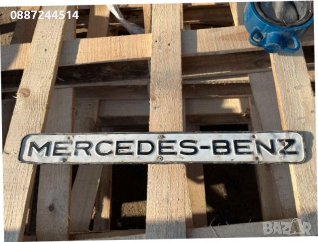 Табелка мерцедес бенц mercedes benc, снимка 1 - Други инструменти - 39045800