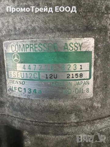 Компресор климатик Мерцедес А170 W168 A class 6SEU12C 447220-8231 A0002305911 447170-7061 Mercedes 