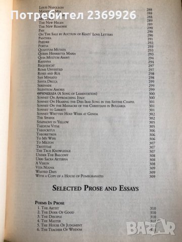 Оскар Уайлд-Oscar Wilde The Complete Works, снимка 4 - Художествена литература - 34652071