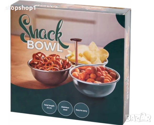 Комплект просторни купички за закуски с дръжки ПРАКТИЧНИ СТИЛНИ, снимка 2 - Прибори за хранене, готвене и сервиране - 53285497