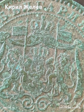 Рядка монета 10 стотинки 1881г. България уникат за КОЛЕКЦИОНЕРИ 47110, снимка 10 - Нумизматика и бонистика - 51721596