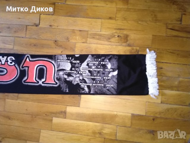 Ултраски шал на ЦСКА София -Red Power-завинаги , снимка 8 - Футбол - 40335531