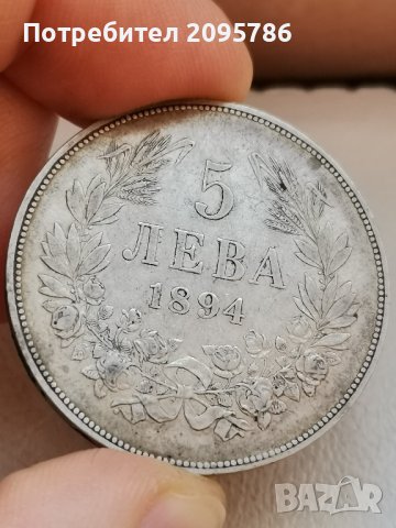 5 лева 1894г Г33, снимка 9 - Нумизматика и бонистика - 44159261