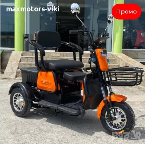 Електрическа триместна триколка MaxMotors X1 1500W Red