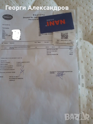 Чисто нов Матрак Нани Сирена фреш, снимка 3 - Други стоки за дома - 51775362