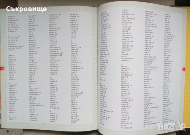С твърди корици: Моите първи 1001 думи на български и на английски, снимка 9 - Чуждоезиково обучение, речници - 53580108
