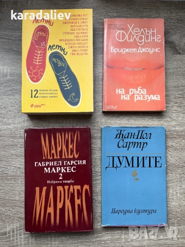 Книги - художествена литература, детски и други, снимка 5 - Художествена литература - 52642781