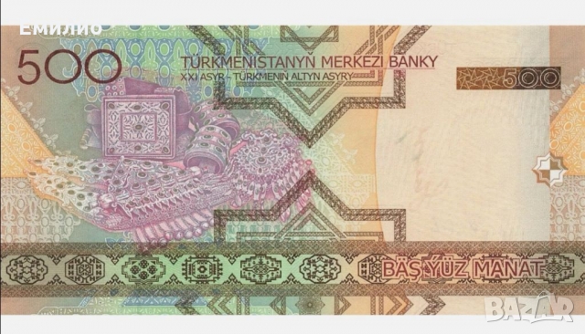 TURKMENISTAN 500 MANAT 2005 UNC, снимка 3 - Нумизматика и бонистика - 36107249
