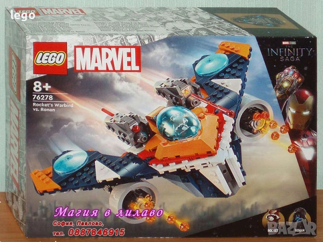 Прод LEGO Super Heroes 76259 76261 76262 76263 76265 76266 76270 76272 76273 76274 76276 76277 76278, снимка 13 - Конструктори - 51875650