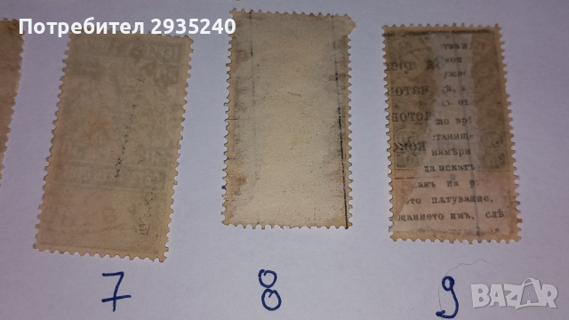 Гербови марки Княжество България, снимка 8 - Филателия - 44549509