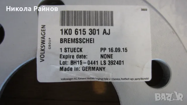 OE предни спирачни дискове за VAG 1K0 615 301 AJ-314mm, снимка 3 - Части - 56148836