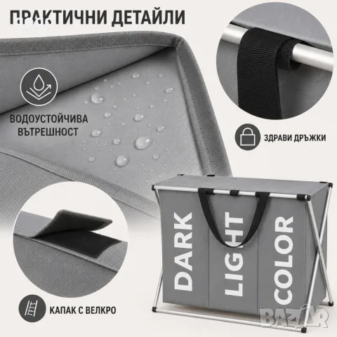 сгъваем кош за пране, снимка 2 - Сушилници - 55849697