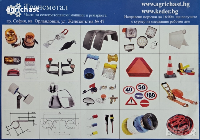 Светлоотразители триъгълни за малки и големи ремаркета, снимка 7 - Аксесоари и консумативи - 10162902