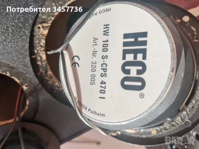 Букшелф Тонколони Heco Satellit / Surround R1 , снимка 10 - Тонколони - 47367310