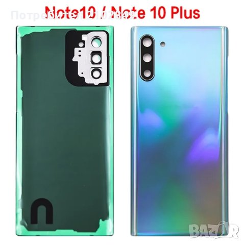 Samsung Galaxy Note 10/ Note 10 Plus заден капак , снимка 5 - Резервни части за телефони - 41862373