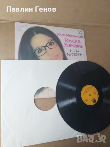 Грамофонна плоча Нана Мускури , Nana Mouskouri, снимка 4 - Грамофонни плочи - 41538980