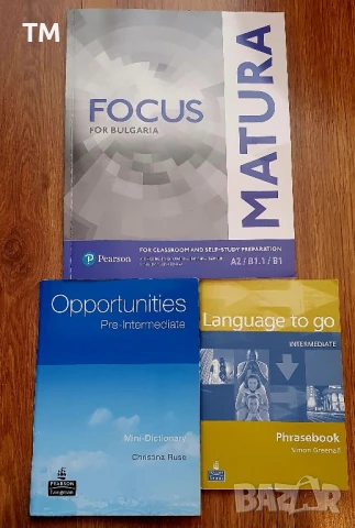 Учебници и помагала по английски език, христоматия по биология-ботаника и литературни теми 