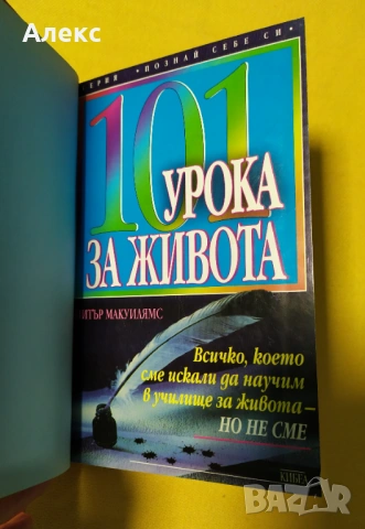Разпродажба на книги, снимка 2 - Други - 53568425