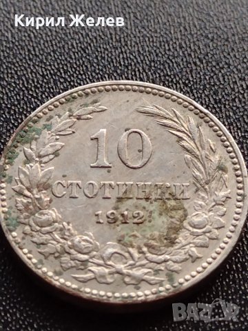 МОНЕТА 10 стотинки 1912г. ЦАРСТВО БЪЛГАРИЯ СТАРА РЯДКА ЗА КОЛЕКЦИОНЕРИ 36104, снимка 6 - Нумизматика и бонистика - 39370716