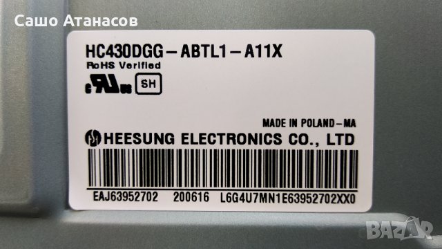 LG 43UM7050PLF със счупена матрица , LGP43DJ-17U1 , EAX68253605(1.1) , TWCM-K505D, снимка 6 - Части и Платки - 34010213