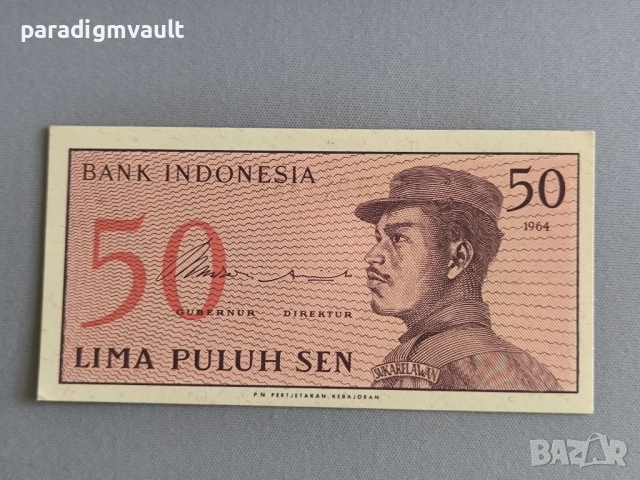 Банкнота - Индонезия - 50 сен | 1964г.
