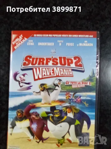 Продавам чисто нови филми на DVD с български субтитри цена от 10 до 15 лева, снимка 18 - DVD филми - 48590881